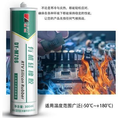 กาวซิลิโคน Shore A 30-5 สำหรับยาง กาวกันน้ำ ทนความร้อนสูง สำหรับสภาพแวดล้อมที่รุนแรง